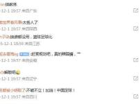 AYX-转折点！深圳男篮回应争议；葡超今夜攻防权衡；球迷炸锅；年轻球员得到机会(广东男篮面临解散)